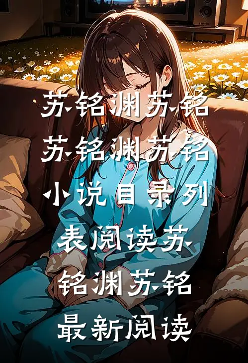 精彩小说一手掌生死,一剑断万古