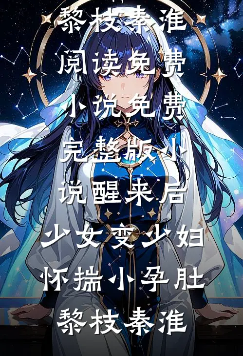 被妹妹抢亲，嫁进大杂院吃瓜开摆贺庭岳姜榆无删减全文