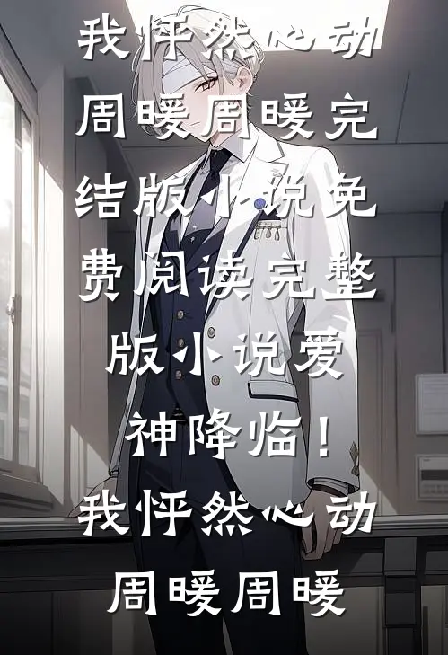 侯门挑金枝最新