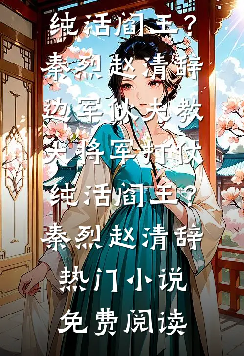 情深成茧，自缚难逃
