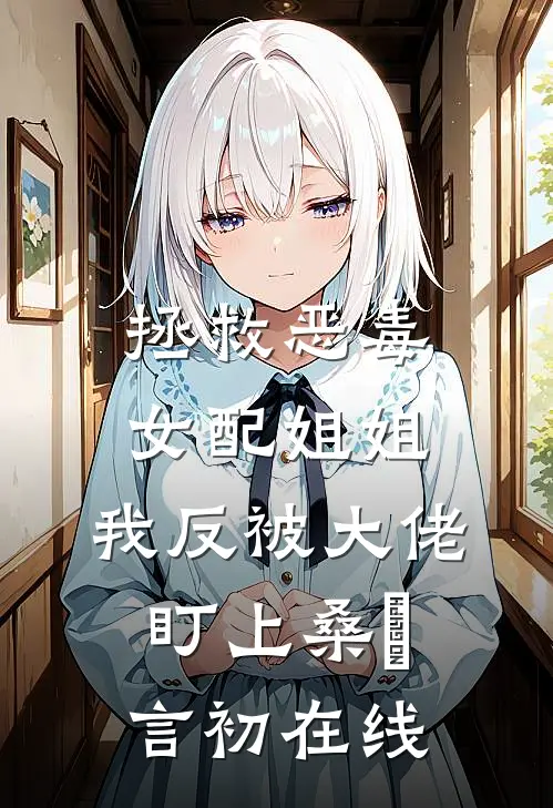 明月昭昭不照我