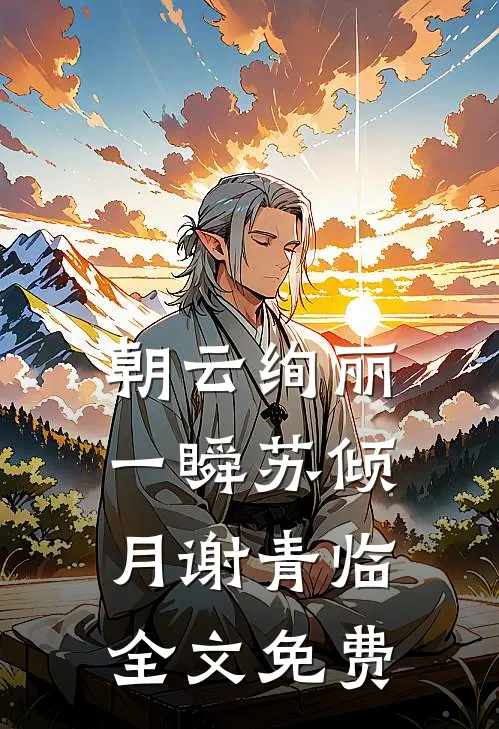 八零香江，大美人错缠疯批大佬后热门