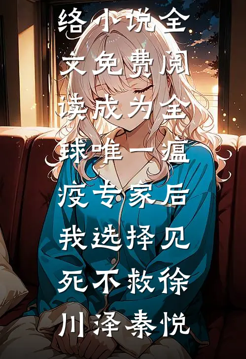 下葬十分钟，他在墓碑后吻小三