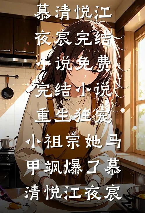功高震主诛三族？起兵剑指朱元璋精品推荐