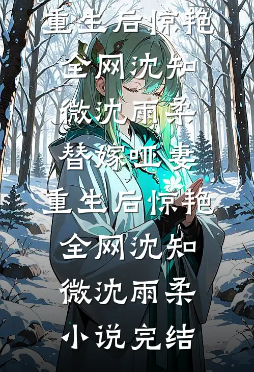 双洁一对一，年上律师的极致偏爱高质量好文