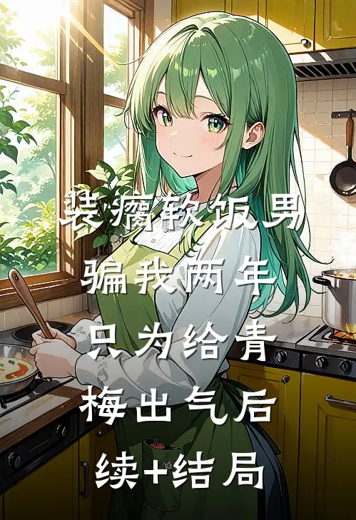 白蛇夫君不愿交尾，我转头诞下龙族九子知乎