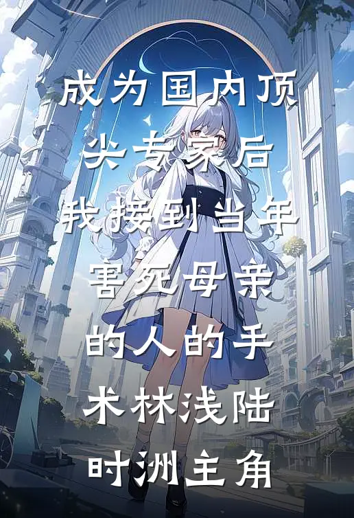我，葫芦藤，绑架洪荒小说全文免费