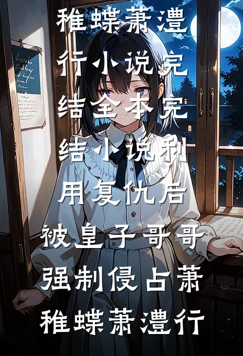 女友说我是爆金币的迈巴赫老登迈巴赫沈澜全章+后续