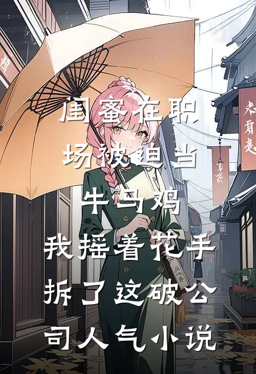 寒舟已过不念前尘林念霍寒舟大结局