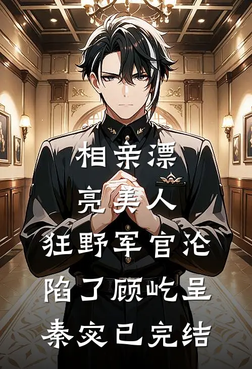 素心辞去旧时人精品选集
