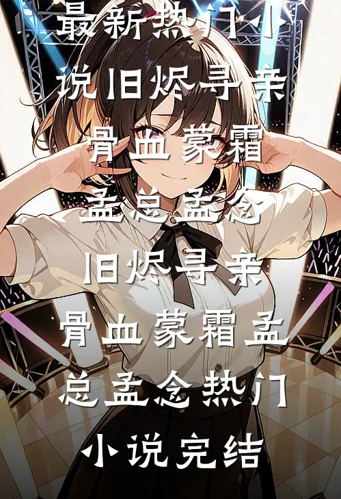 恶助理剪我12万包送人情，我一通电话让她当场吓傻