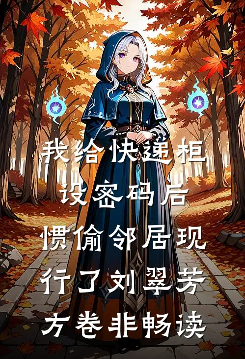 重生八零之种田撩夫
