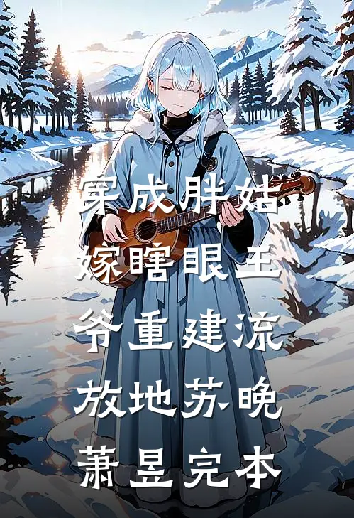 事事休时不见明微精品推荐