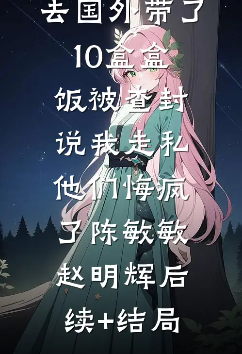 只许他动心林锦宋京辞后续+完结