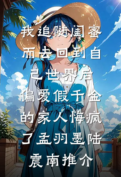 被罚二百后，我反手撬走老板女友全文无删减