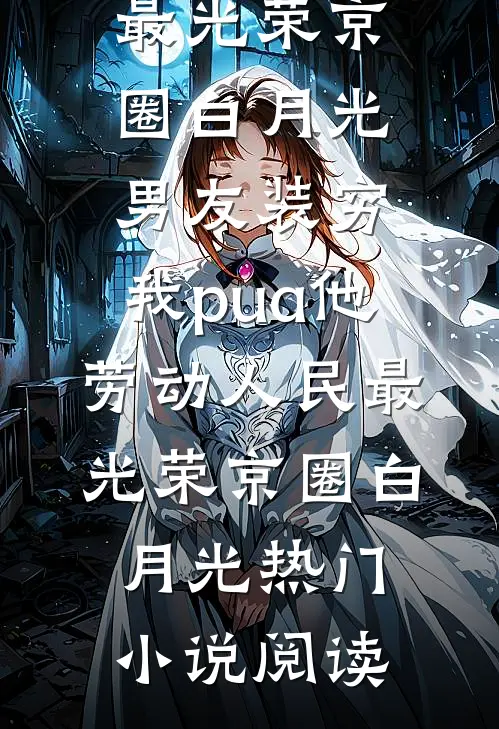 死刑后，我回到失事航班上