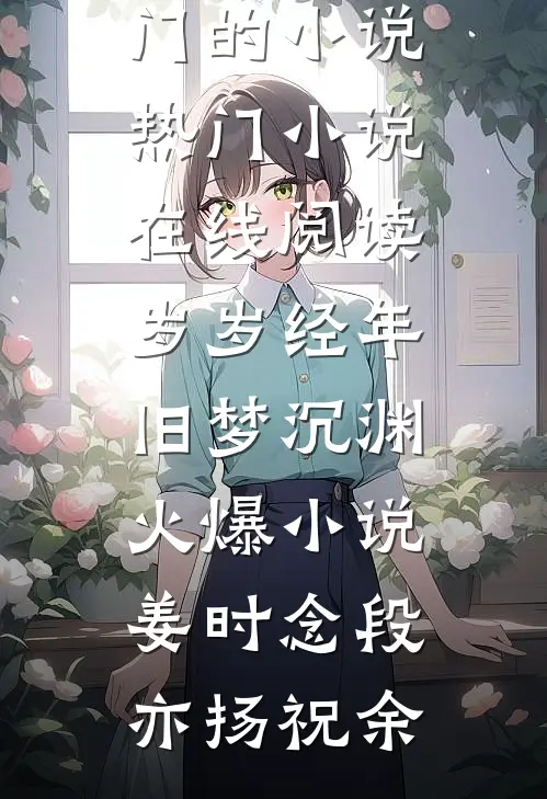 老公要丁克，骗我绝育后遇到杀猪盘高质量好文