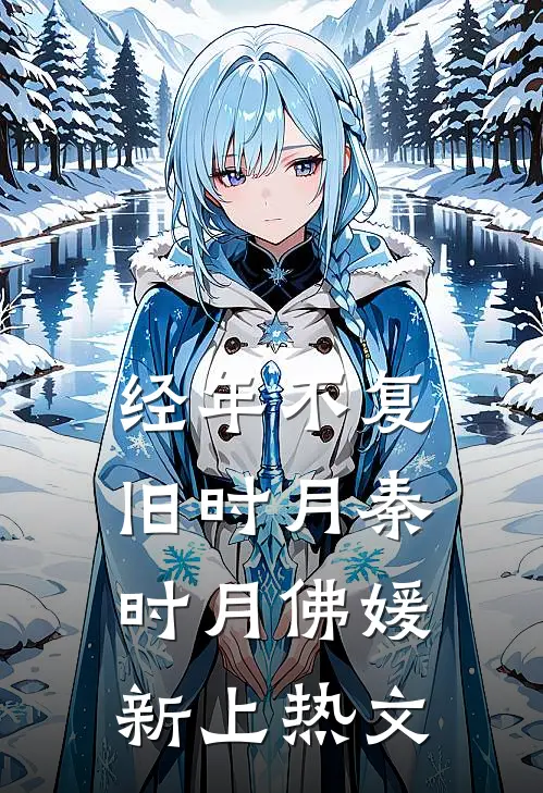 玫瑰藏于盛夏