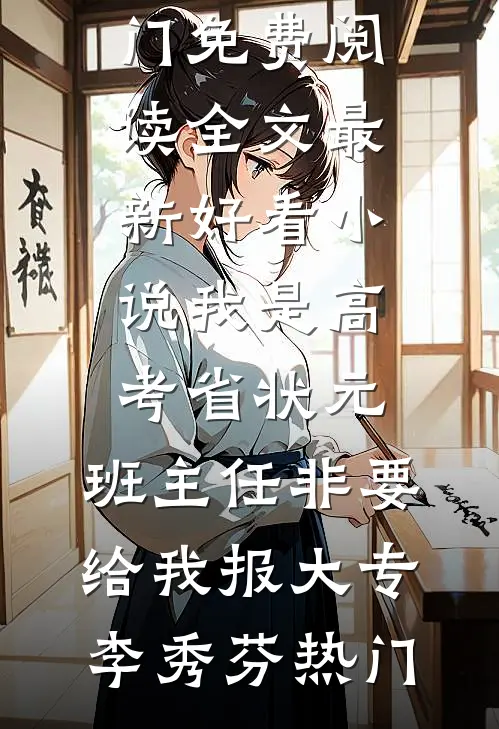 重生后，我成全夫君的驸马梦全本小说推荐