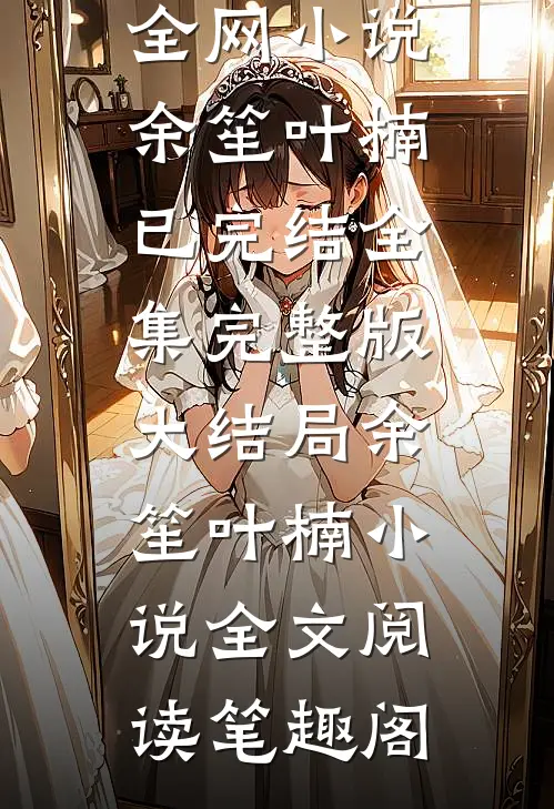 全集娱乐:半路出道,一首歌火爆全网