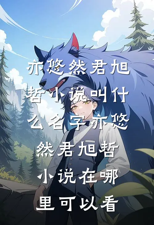 医女无双:带空间穿越搞事情全章阅读