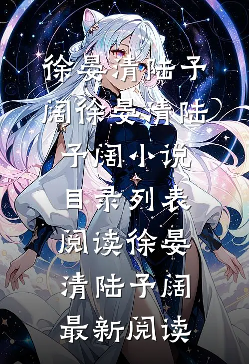 精彩小说智者不入爱河最新章节在线阅读