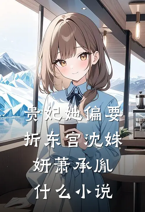 情灭再无归期爆款宝藏