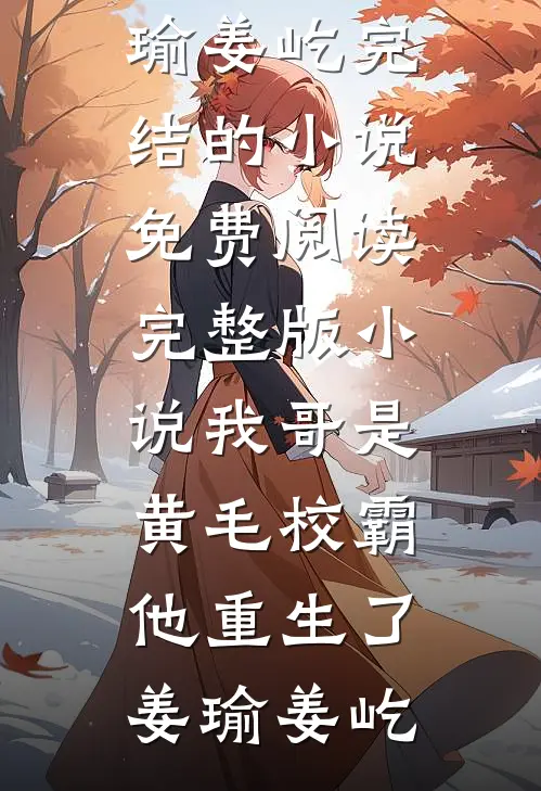 昭华三弄渡云舟精彩