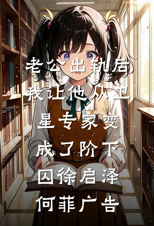 暮色秋风锁离歌全文免费阅读