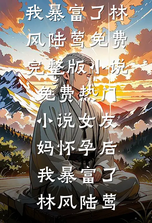 斩神魔诛鬼神，只为大道之巅！篇章