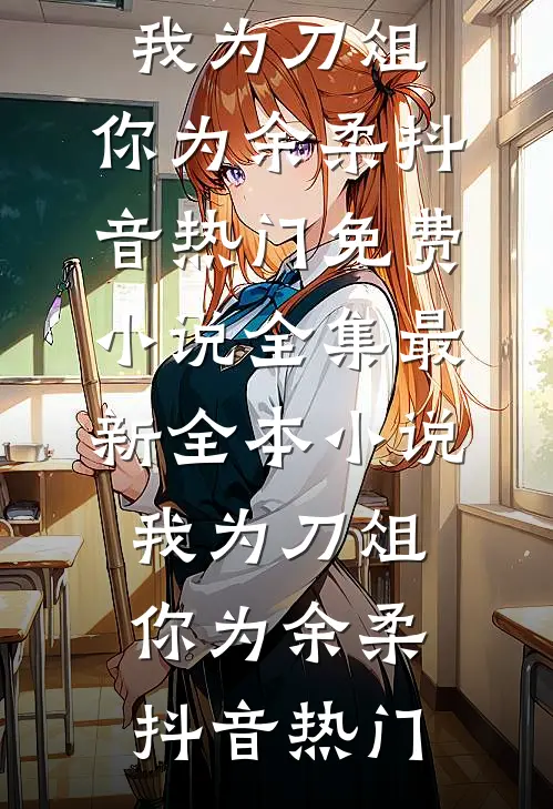 贵妃娘娘承宠日常大结局