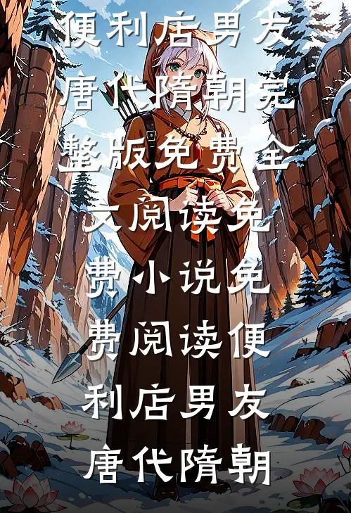 重回七零,我踹了军花一心高考良心推荐