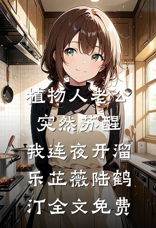 余生烬凉，爱恨皆空
