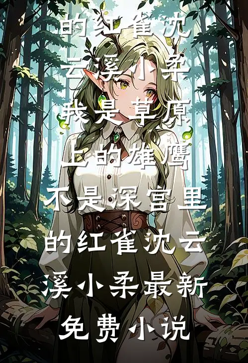 绯然不归路