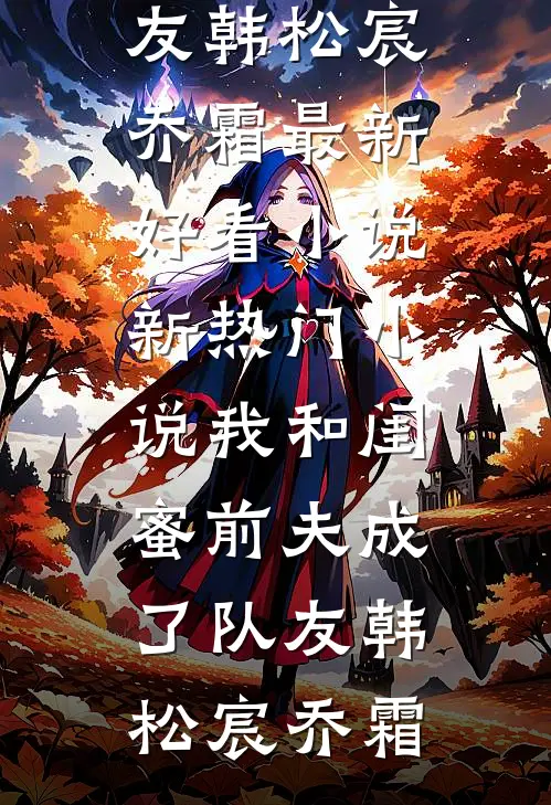 我被游艇拖拽流产后，老公悔疯了全文免费