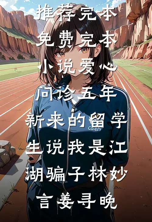 因为一张电梯卡，我让渣男净身出户精品选集