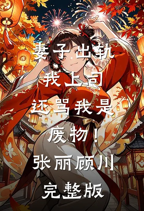 妹妹的朋友圈