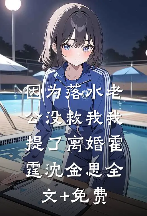 我的爱意，你的骗局陆砚辞温书瑶完结文