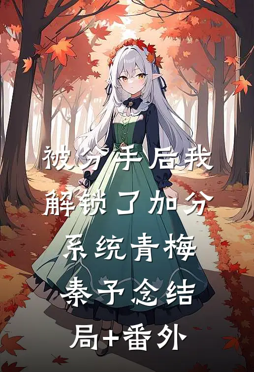 豪门弃妇搬到了派出所隔壁笔趣阁