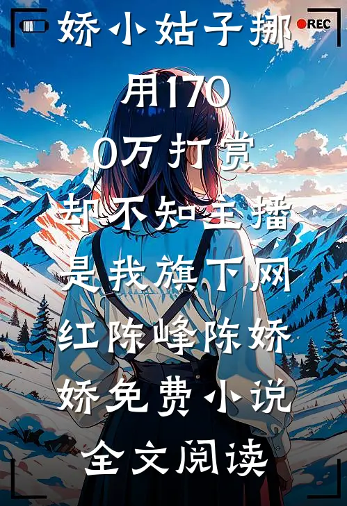 离个婚而已，前妻闺蜜倒追我？