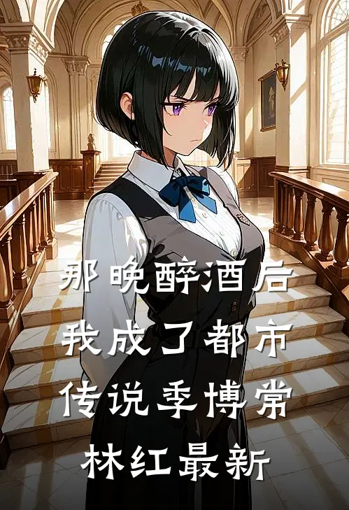 寒门屠户之子的科举日常小说免费