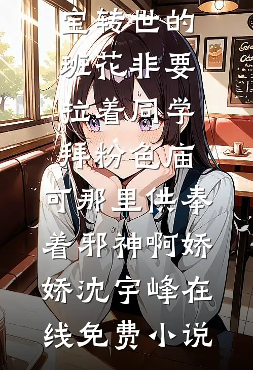 搬空全京流放，气哭渣妹饿死全家后续+完结
