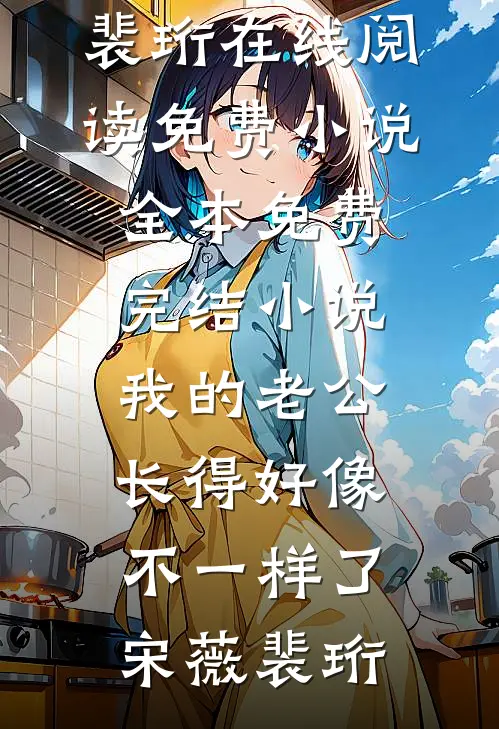 亘古龙神全文完结