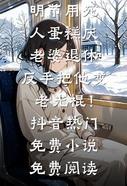 似你停泊万古夜篇章