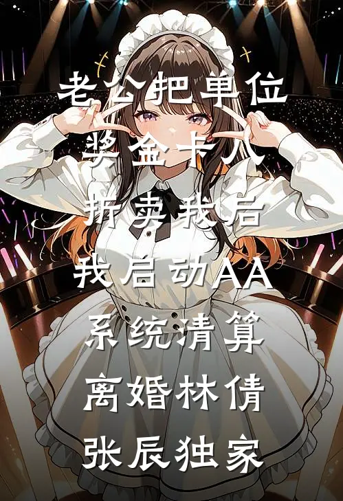 全民转职,我为校花手搓黑丝