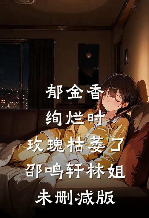 不能吧？神豪刚开学，美女献忠诚后续+完结