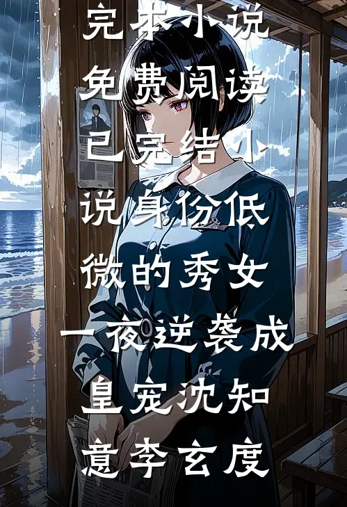 他惦记她很久了无广告
