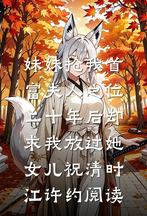 朱颜辞镜，花辞树凋零