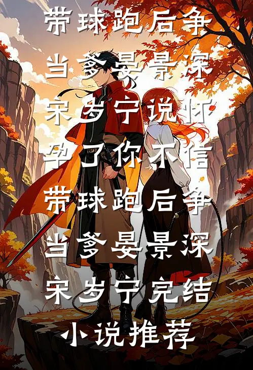 抓不到的小三全文无删减