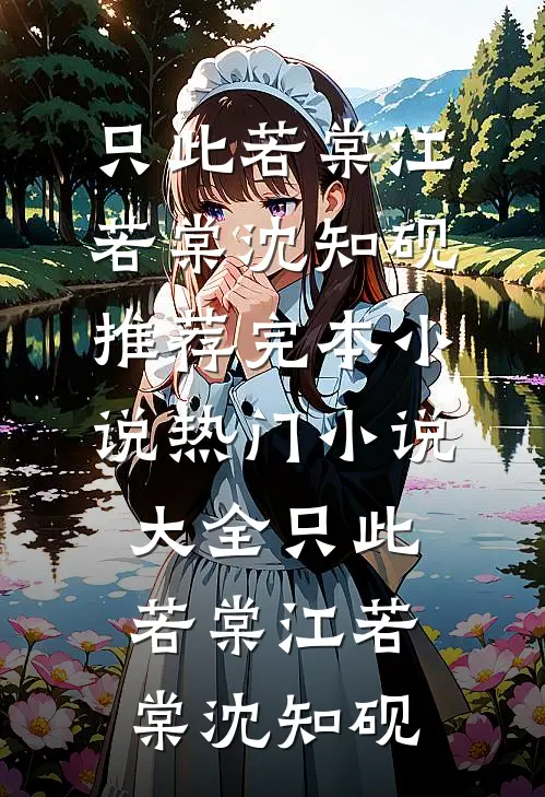 在没有你的下雨天番外+无删减